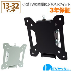 https://thumbnail.image.rakuten.co.jp/@0_mall/tv-kabekake/cabinet/tvstiei/tvstiei111_ia0.jpg