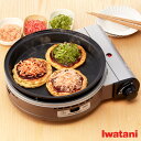 ビストロの達人3 【 ビストロの達人3 スペシャルエディション グリルパン ホットプレート カセットコンロ 卓上コンロ コンロ 鍋 焼肉 すき焼き 無水調理 カ...