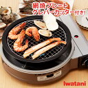 ビストロの達人3 和の匠エディション+クレバーカッター【 ビストロの達人 グリルパン ホットプレート カセットコンロ コンロ 鍋 焼肉 すき焼き 無水調理 カセ...