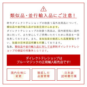 模造品・類似品にご注意!