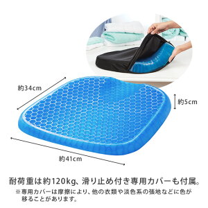 耐荷重は約120kg滑り止め付き専用カバーも付属