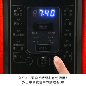 タイマー予約で時間を有効活用!外出中や就寝中の調理もOK