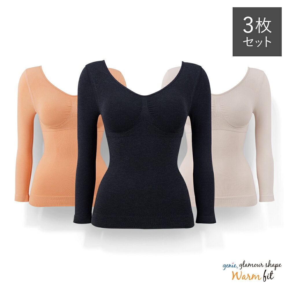 【正規品】 genie(ジニエ) グラマーシェイプウォームフィット 3枚セット クリームベージュ フレッシュオレンジ ソフトブラック S〜4L 【補正下着 ボデ...