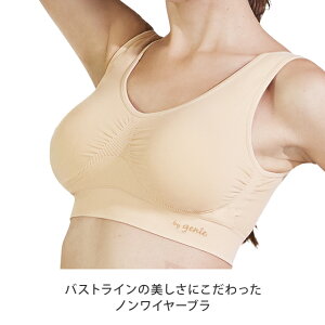 バストラインの美しさにこだわったノンワイヤーブラ