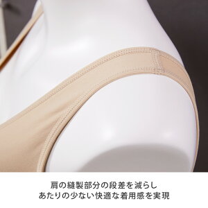 肩の縫製部分の段差を減らしあたりの少ない快適な着用感を実現
