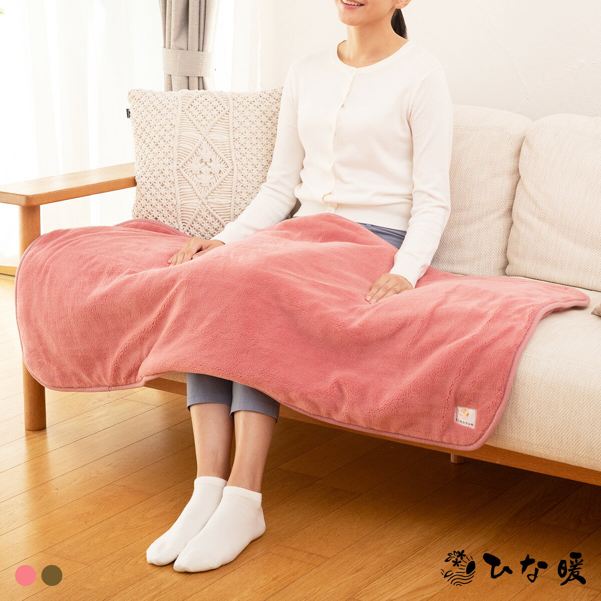楽天市場】毛布 ひな暖の通販