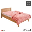 ひな暖ぬくぬくセット (毛布+敷きパッド) シングル セミダブル ダブル クイーン【ひな暖 ひなだん ひな壇 保温 マットレス用 ふとん用 暖かい毛布 洗える 布団 冬 あったか毛布 テレビショッピング 発熱毛布 ひな暖毛布 】