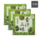 長命草粉末 100g×10個 長命草 パウダー 送料無料 青汁 サプリ サプリメント ボタンボウフウ 牡丹防風 ポリフェノール クロロゲン酸 ルチン 国産 奄美 喜界島 鹿児島 サクナ 無添加 無農薬 おすすめ ランキング 美味しい お得 おいしい うまい 便利 お試し ヴィーガン 売れ筋