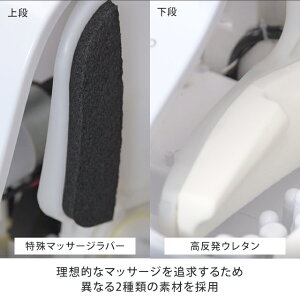 理想的なマッサージを追求するため異なる2種類の素材を採用