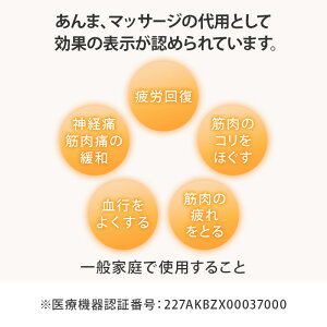 ※医療機器認証番号:227AKBZX00037000