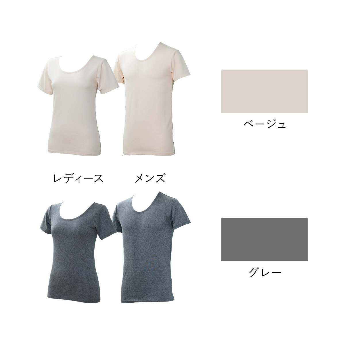 リカバリーインナー治織 2色2枚セット (ベージュ＆グレー) 【 リカバリー インナー レディース メンズ 着るだけ 医療機器 疲労回復 血行促進 疲労 疲れ 筋肉 こり 症状 軽減 サポート Uネック 夏 冬 】