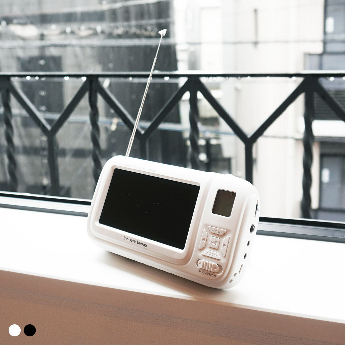 ポータブルラジオテレビ 【 ポータブルラジオ・TV LEDライト 携帯テレビラジオ 3WAY電源 防災グッズ 便利 アウトドア 緊急時情報収集ラジオ 多機能 】