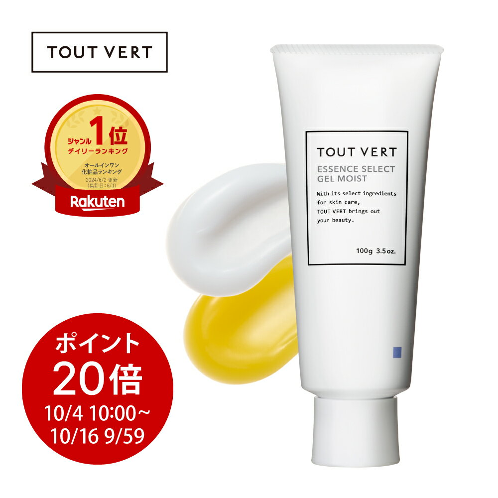 【ポイント20倍★10/4 10:00-10/16 09:59迄】オールインワンゲル セラミド イオン導入 美容液 化粧水 保湿美容液 保湿ローション 肌荒れ対策 敏感肌 乾燥肌 高保湿 トゥベール トゥヴェール エッセンスセレクトゲル/エッセンスセレクトゲル モイスト