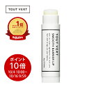 【ポイント10倍★10/4 10:00-10/16 09:59迄】リップクリーム 低刺激 セラミド トゥベール トゥヴェール スムースバリアリップ