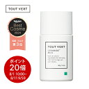 【ポイント20倍★まとめ買いエントリーで最大30倍 8/11(月)9:59迄】 乳液 ヒト型セラミド 4.5%配合 セラミド 保湿 荒れ肌 トゥベール トゥヴェール セラミドミルク