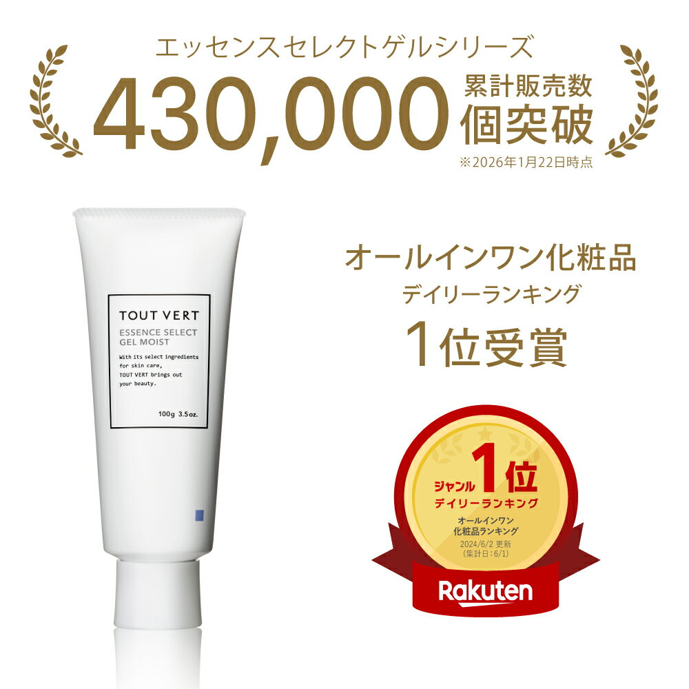 オールインワンゲル セラミド イオン導入 美容液 化粧水 保湿美容液 保湿ローション 肌荒れ対策 敏感肌 乾燥肌 高保湿（2枚目）