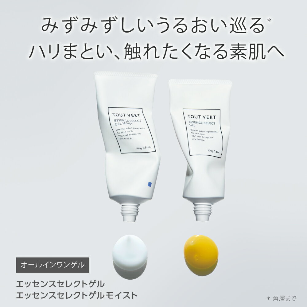 オールインワンゲル セラミド イオン導入 美容液 化粧水 保湿美容液 保湿ローション 肌荒れ対策 敏感肌 乾燥肌 高保湿（3枚目）