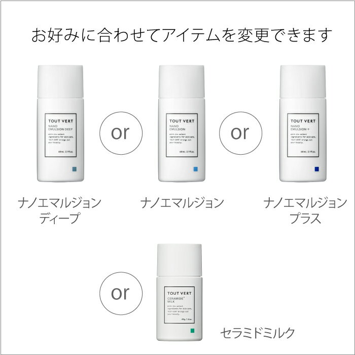 【セット割】化粧水 乳液 クリーム 3点 セット ヒアルロン酸 セラミド コエンザイムQ10 高保湿 乾燥 スキンケア トゥベール トゥヴェール 乾燥・敏感肌対策セット - Image 2