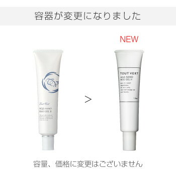 レチノイン酸誘導体&レチノール誘導体をナノカプセル化☆油溶性ビタミンC誘導体6%配合 EGFと白金ナノコロイドαリポ酸もプラス贅沢ジェル状美容液トゥヴェール 楽天★アクアナノライズジェル