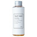 送料無料!100%オーガニック アルガンオイル「トゥヴェール楽天」オーガニックアルガンオイル100mL 送料無料!100%オーガニック アルガンオイル「トゥヴェール楽天」オーガニックアルガンオイル100mL