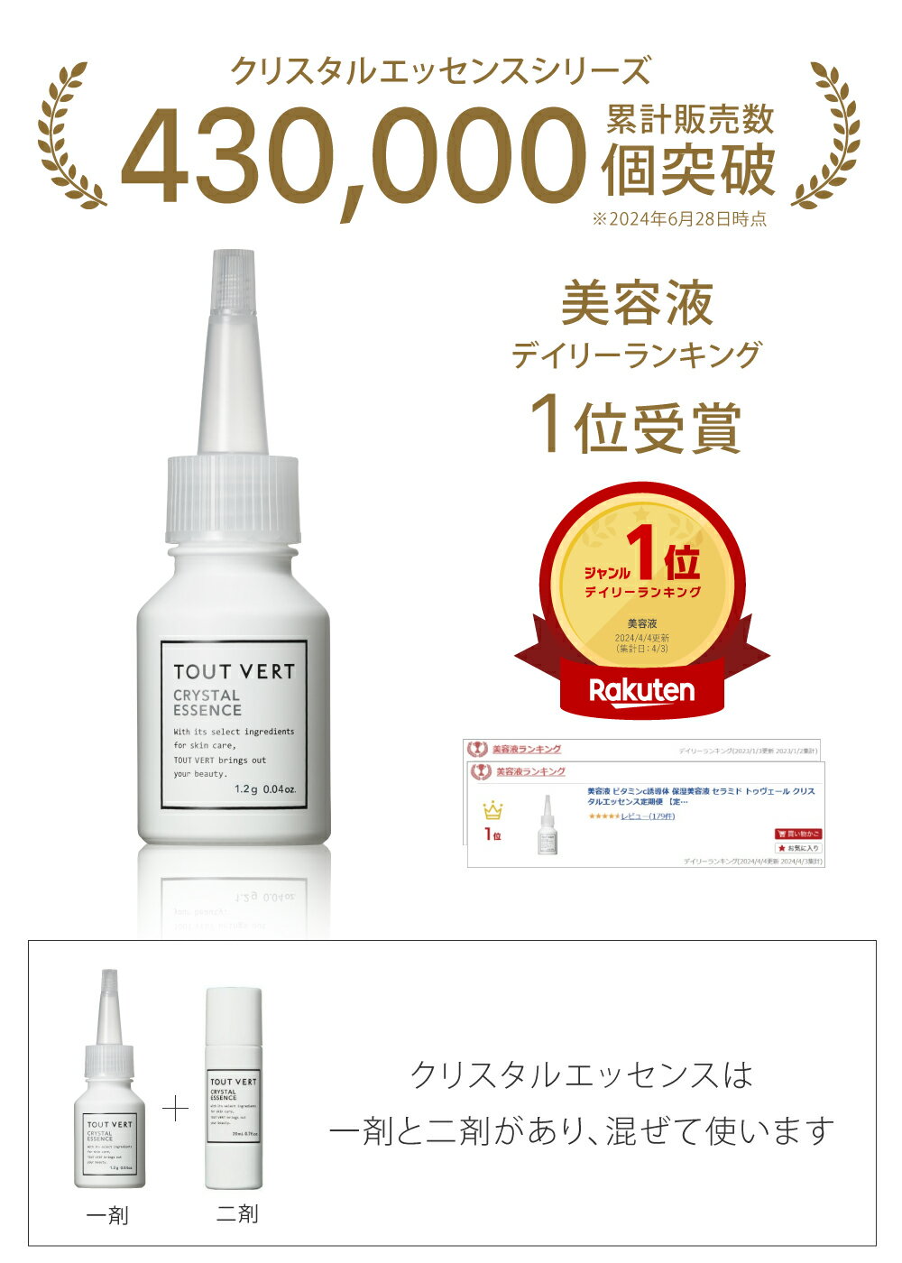 【定期購入】【送料無料】 美容液 ビタミンc誘導体 保湿美容液 セラミド トゥベール トゥヴェール クリスタルエッセンス定期便