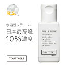 【12月1日限定ポイント5倍】美容液 日本最高峰濃度 フラーレン原液 配合 トゥヴェール 水溶性フラーレン 10mL