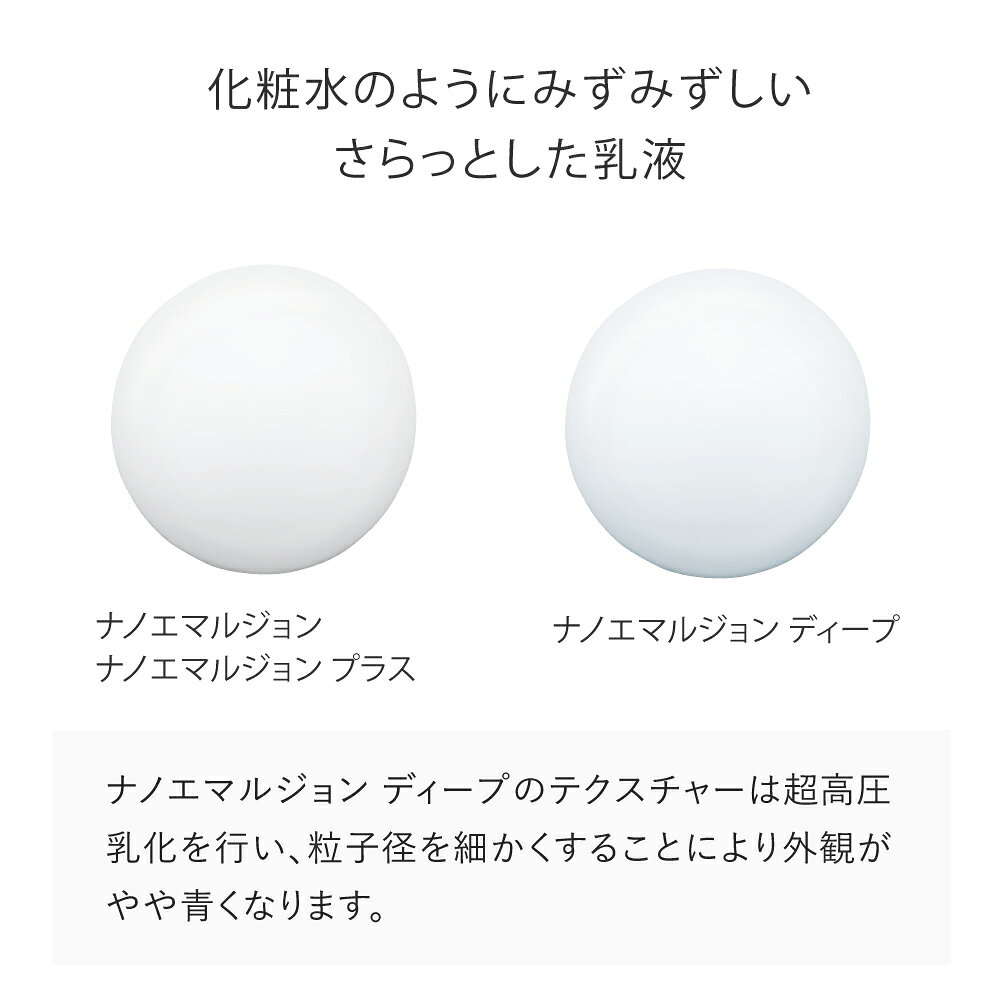 【送料無料】乳液 セラミド 高保湿 さらさら 乾燥 敏感 インナードライ 楽天ベストコスメ2023 殿堂入り 学術誌掲載 60m 選べる3タイプ トゥベール トゥヴェール ナノエマルジョン／ナノエマルジョンプラス／ナノエマルジョンディープ