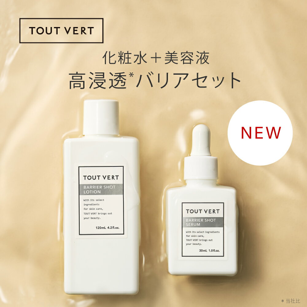 【ポイント5倍★クーポン最大1000円OFF 6/11(木)迄】期間限定 2点セット 化粧水 美容液 スキンケアセット セラミド ワセリン 高濃度 角層ケア バリア機能 保湿 肌荒れ 敏感肌 乾燥肌 脂性肌 乾燥 うるおい 透明感 ツヤ 毛穴 トゥベール トゥヴェール 高浸透バリア2点セット
