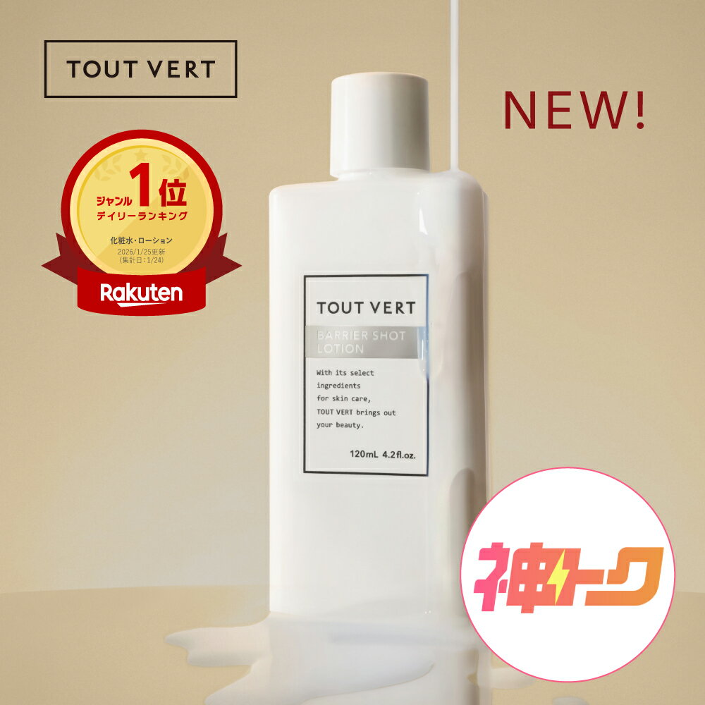 楽天市場】トゥヴェール 薬用モイスチャーローションの通販