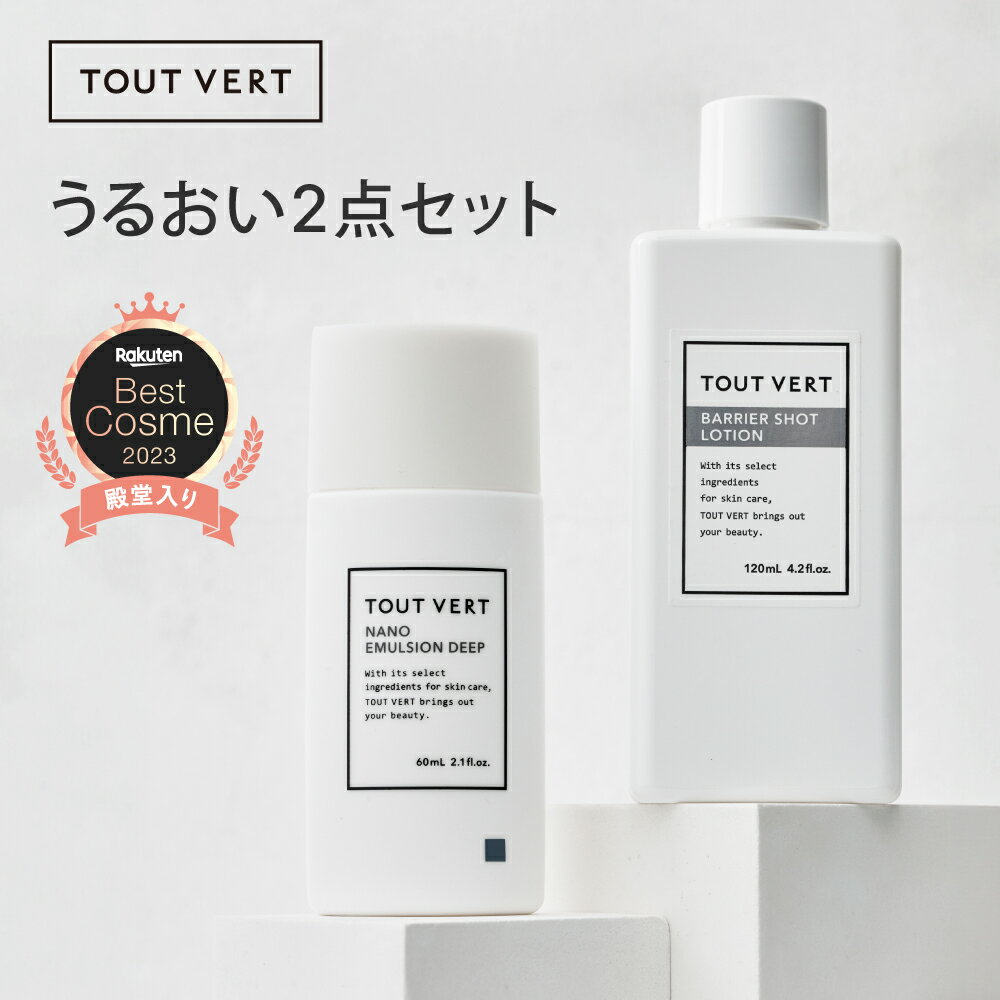 【ポイント最大10倍★まとめ買いエントリー要 4/10(金)01:59迄】【5％OFFクーポン】期間限定 化粧水＋乳液 2点セット 角層ケア 保湿ケア セラミド ワセリン 乾燥 インナードライ ゆらぎ 敏感肌 ベストコスメ 新商品 公式 トゥベール トゥヴェール うるおい2点セット