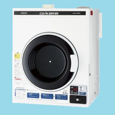 安心のAQUAコイン式電気衣類乾燥機　MCD-CK50L