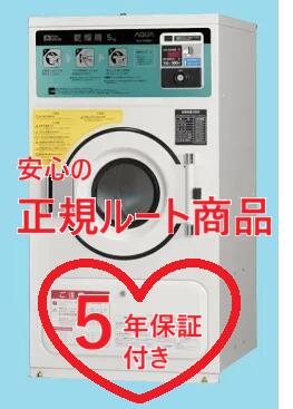 安心の【正規ルート商品：最新型】【5年保証付【送料無料：メーカー直送】AQUAコイン式ガス乾燥機 HCD-..