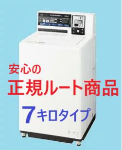 安心の【正規ルート商品：最新型】【在庫有: 送料無料：メーカー直送・翌日出荷】AQUAコイン式全自動洗濯機 MCW-C70L【送料無料】