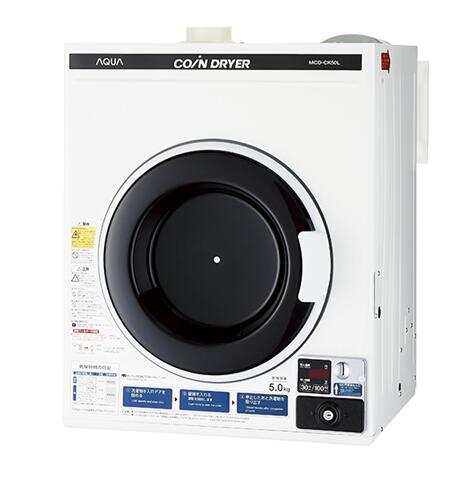 乐天商城 - 安心の【正規ルート商品：最新型】【在庫有: 送料無料：メーカー直送・翌日出荷】AQUAコイン式電気衣類乾燥機　MCD-CK50L【送料無料】