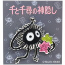 千と千尋の神隠し メタルブローチススワタリ