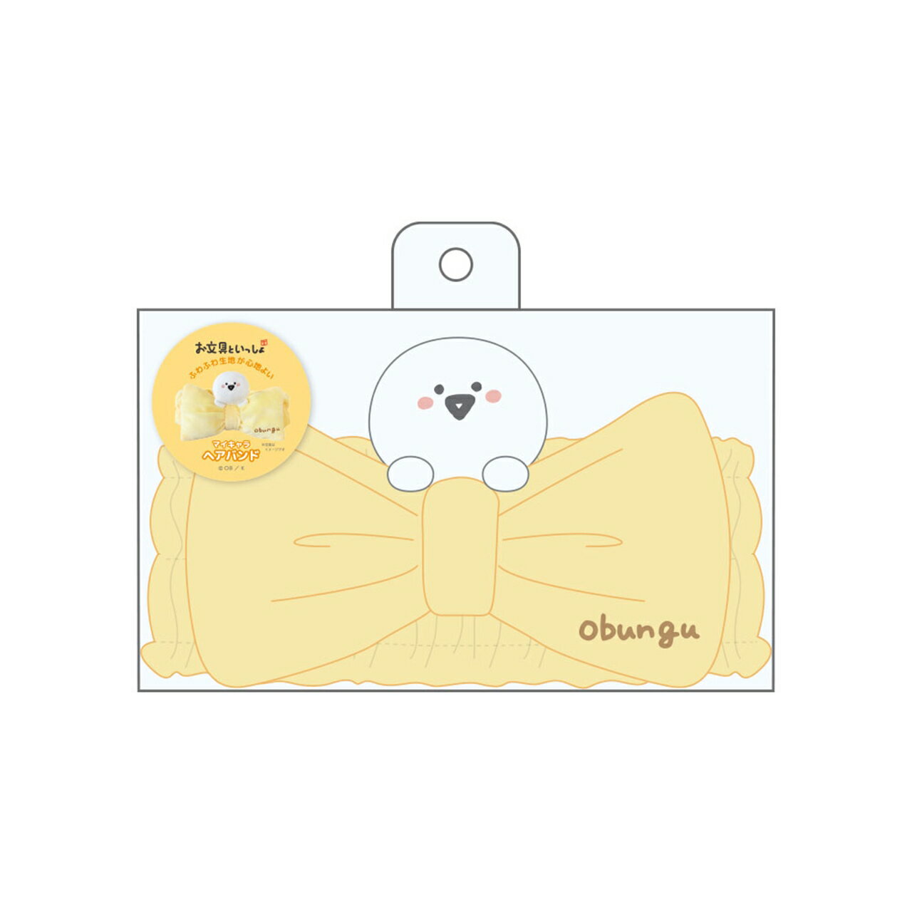 お文具といっしょマイキャラヘアバンド お文具さんの紹介画像3