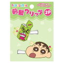 クレヨンしんちゃん前髪クリップK2990Aチョコビ