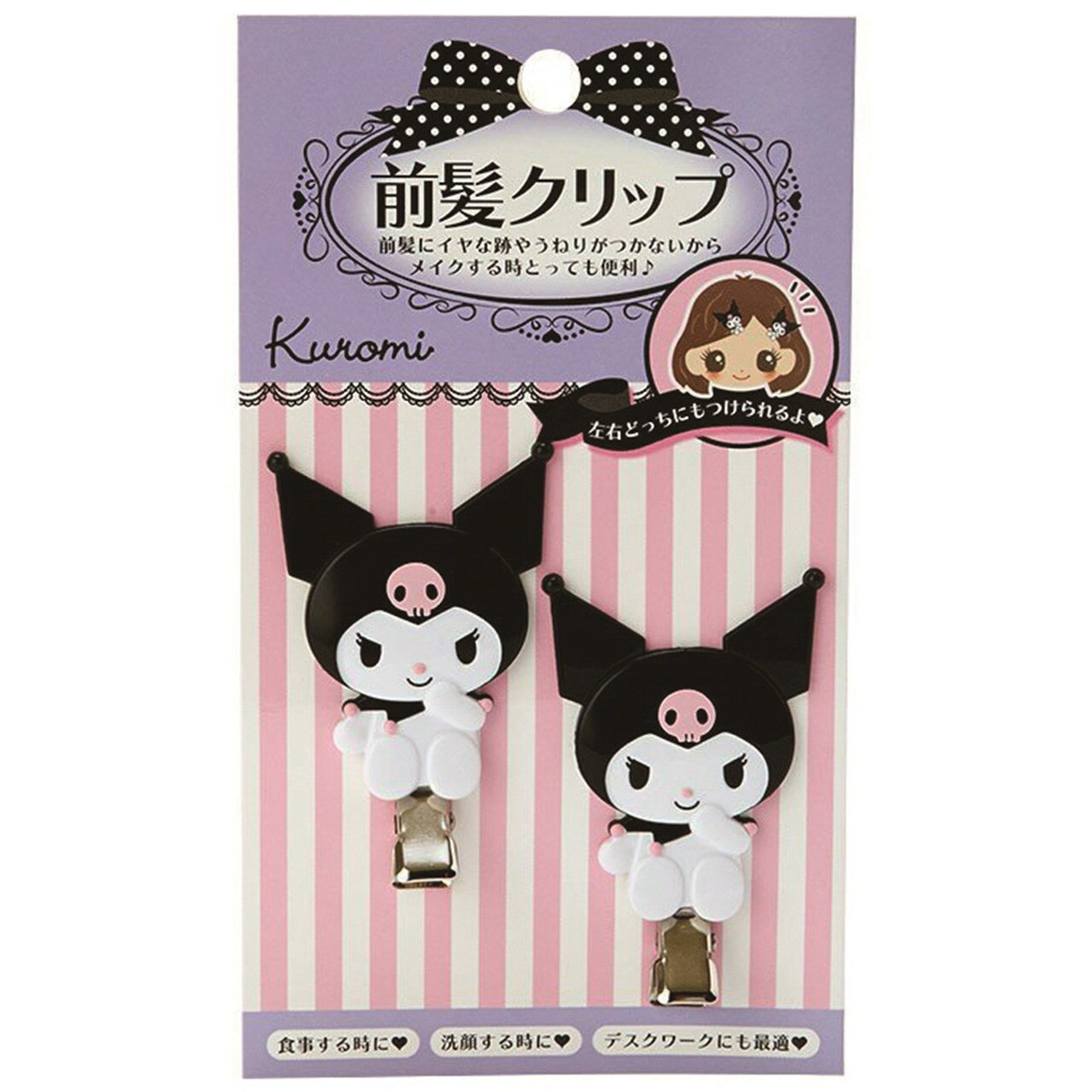 楽天市場】サンリオ(SANRIO) マイメロディ 前髪クリップDX 233111の通販