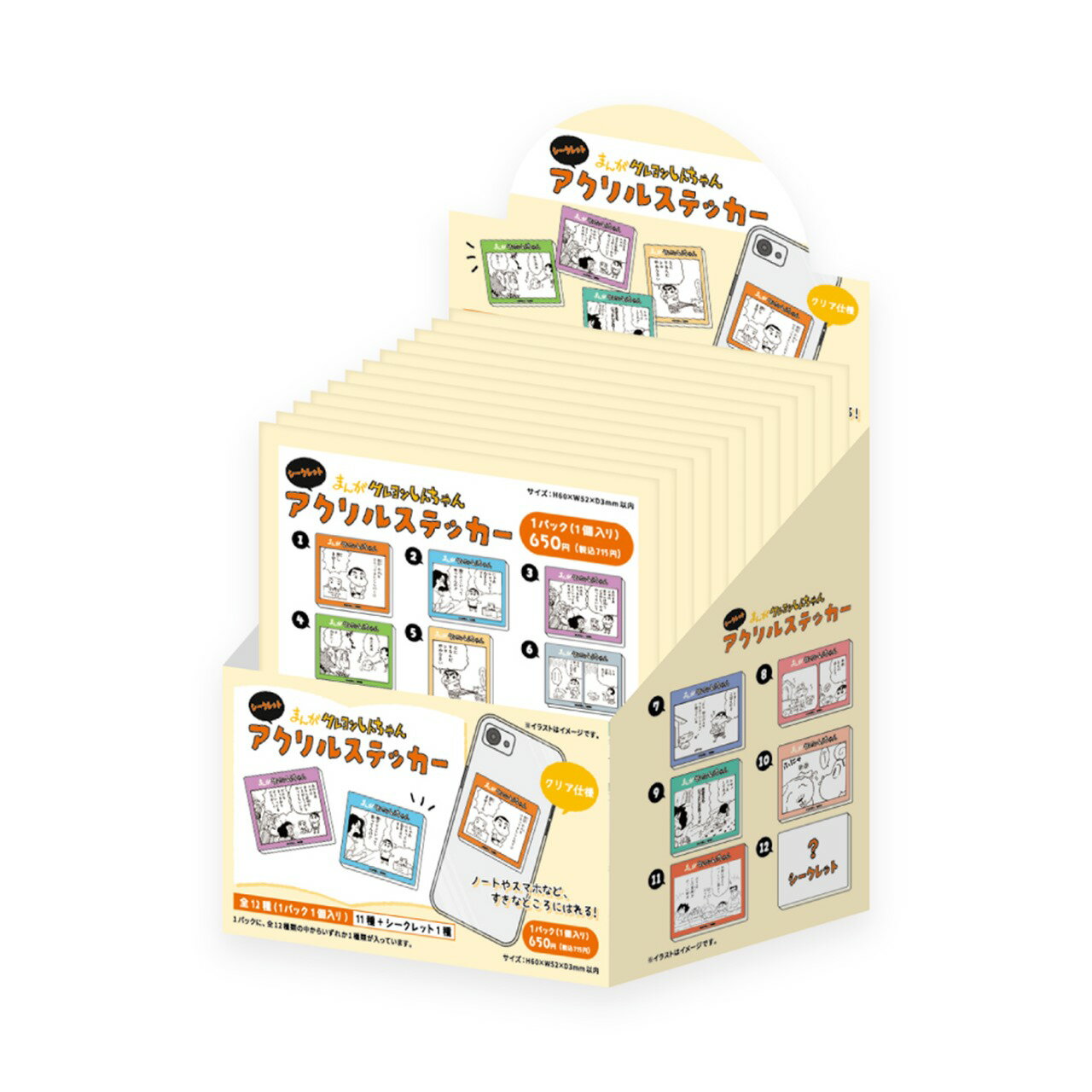 乐天商城 - 【ロット販売】 【12入】 しんちゃんシークアクリルステッカー(まんがしん35)(TD)