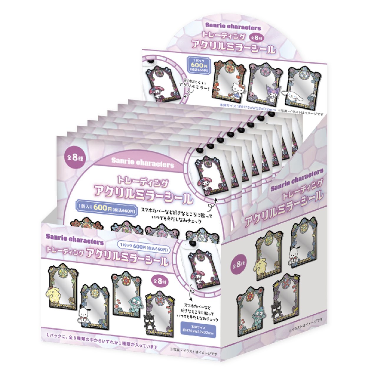 乐天商城 - 【ロット販売】 【8入】 サンリオトレディアクリルミラーシールステンドグラス(TD)