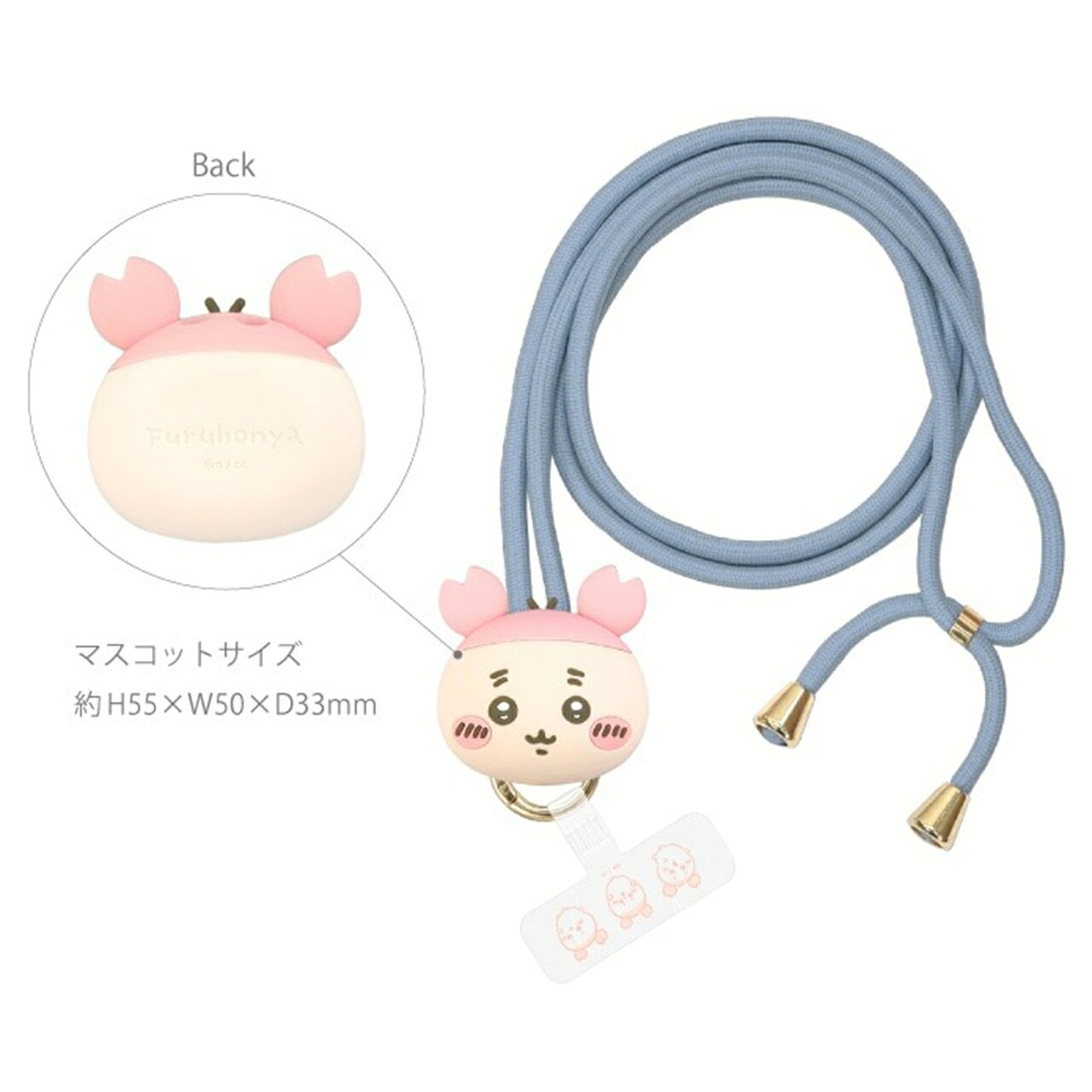 ちいかわマルチリング+マスコットストラップ(古本屋)