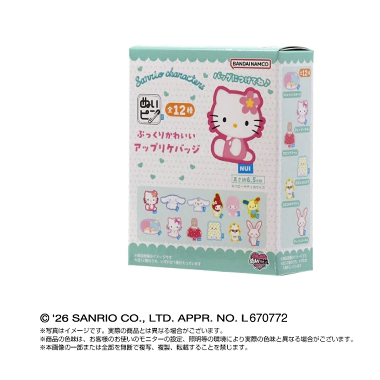 サイズ：高さ65mmJAN：4571617939015型番：キャラCD：1050部門CD：010003099バンダイナムコヌイ