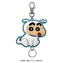 クレヨンしんちゃんラバーリールKH シロしんちゃん