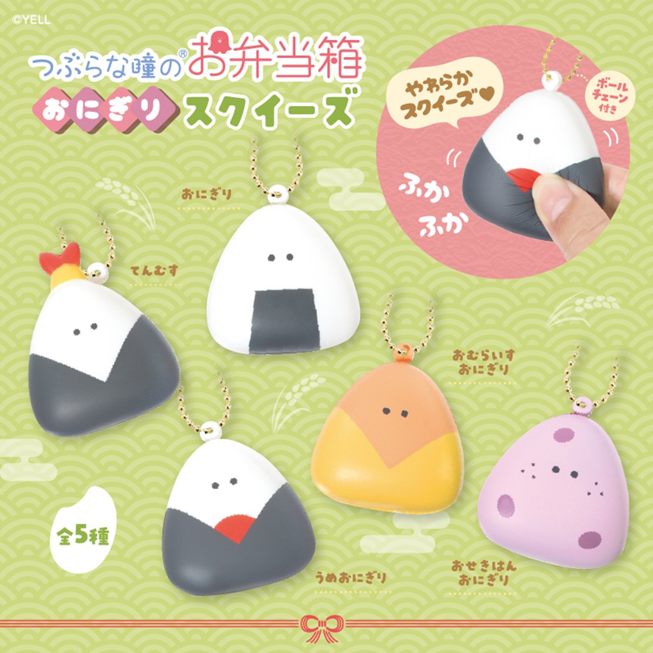 樂天商城 - 【ロット販売】 【10入】 つぶらな瞳のスクイーズおにぎり(TD)