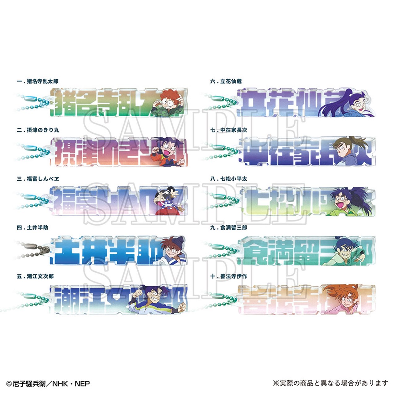 乐天商城 - 【ロット販売】 【10入】 忍たま乱太郎トレーディングネームブロックキーホルダー(TD)