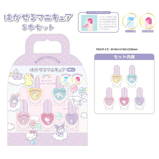 サンリオ はがせるマニキュア5本セット サンリオ はがせるマニキュア5本セット