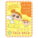 クレヨンしんちゃんなりきりフェイスパック ひまわり