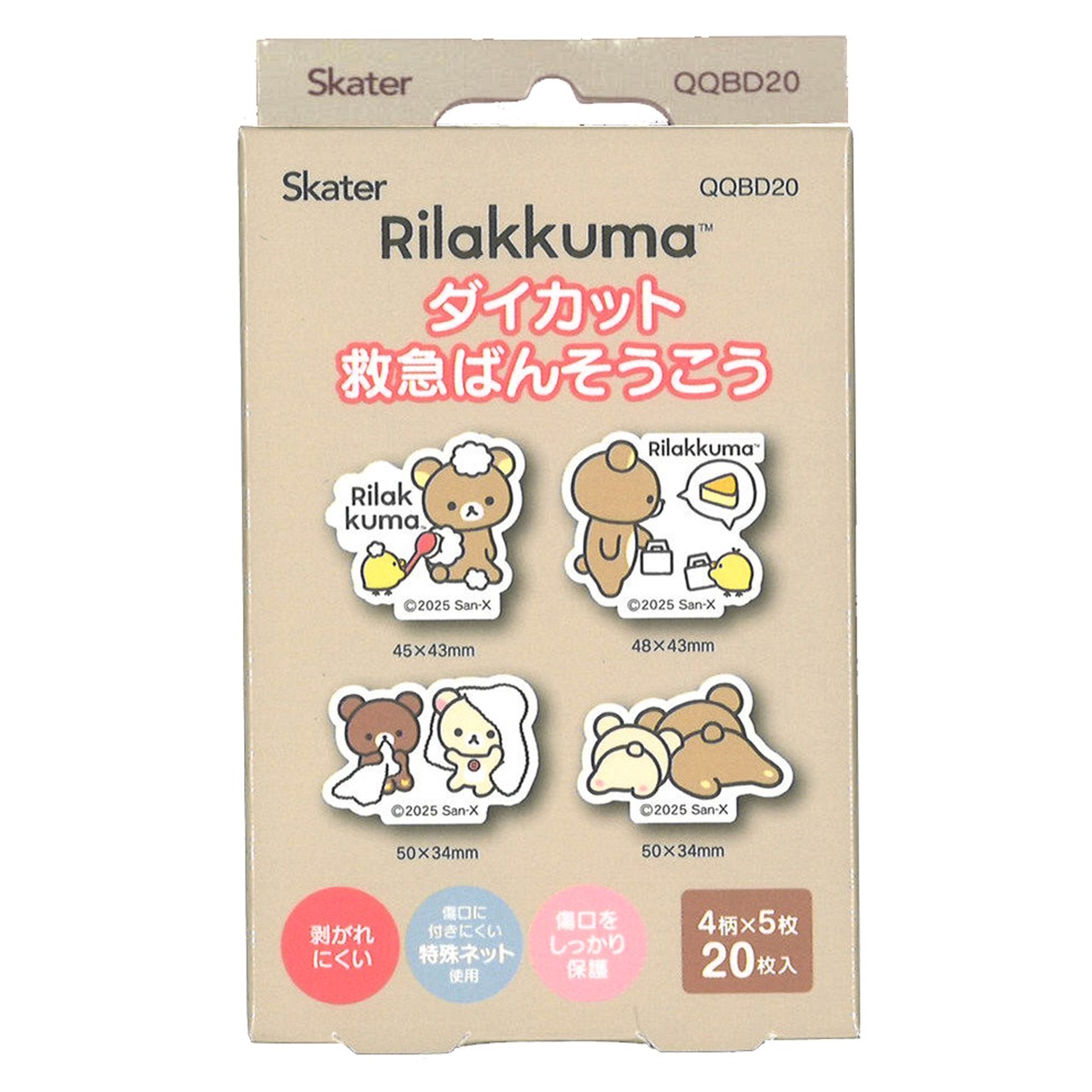 ダイカット絆創膏 ベーシックリラックマ