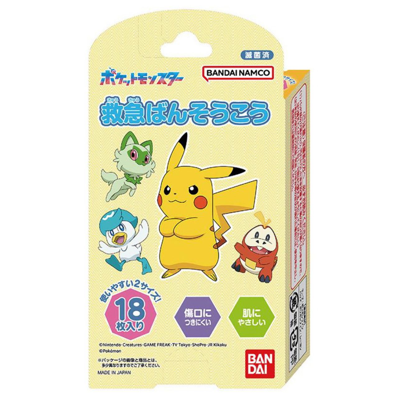 ポケットモンスター 絆創膏