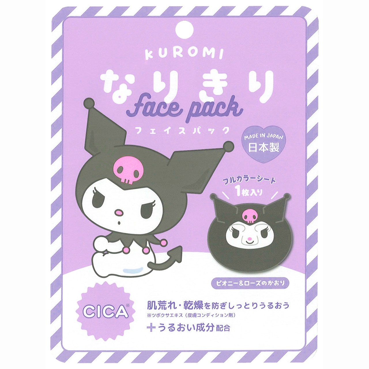 サンリオフェイスパック クロミのサムネイル